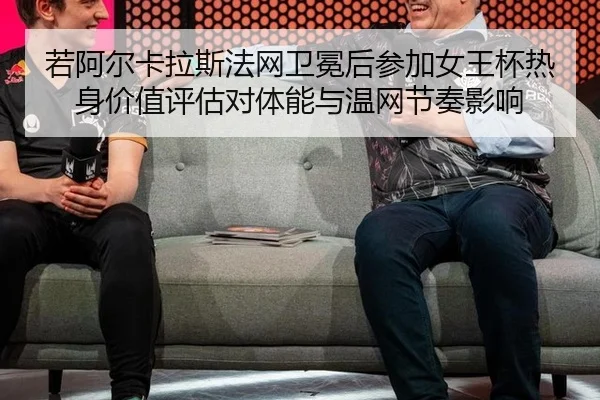 ruo-a-er-ka-la-si-fa-wang-wei-mian-hou-can-jia-nv-wang-bei-re-shen-jia-zhi-ping-gu-dui-ti-neng-yu-wen-wang-jie-zou-ying-2-159.jpg